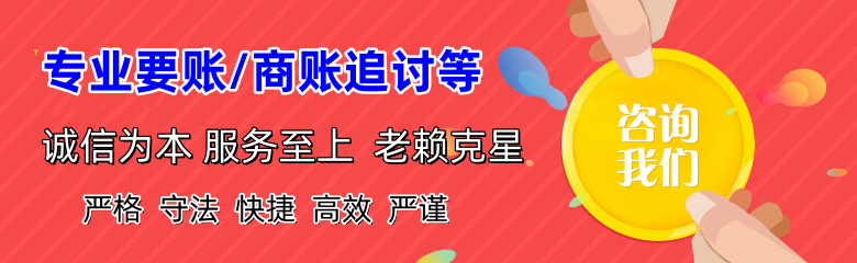 城厢讨债公司